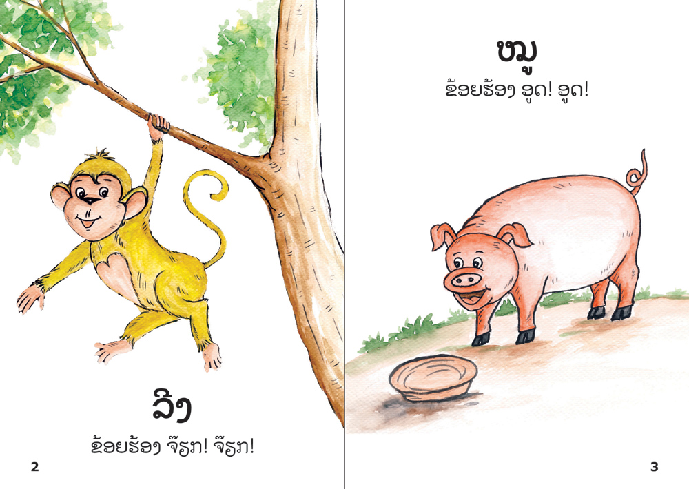 sample pages from Hear My Voice!, published in Laos by Big Brother Mouse