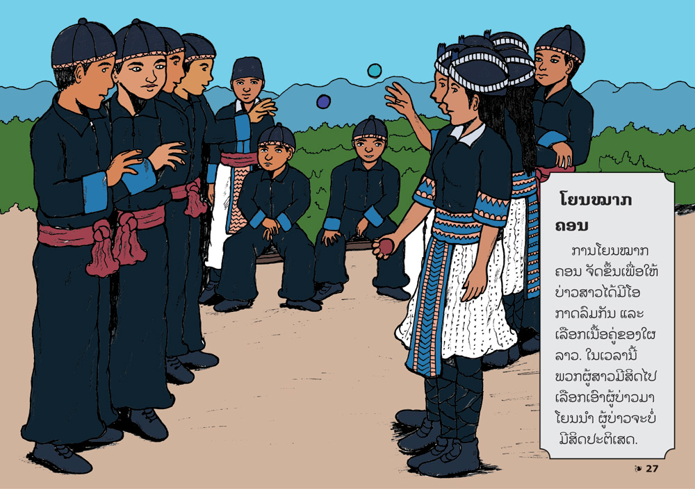 sample pages from Hmong Life, published in Laos by Big Brother Mouse