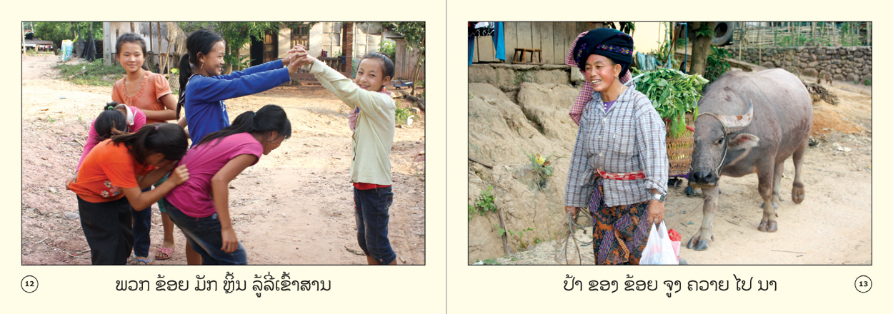 sample pages from I am Sengtip, published in Laos by Big Brother Mouse