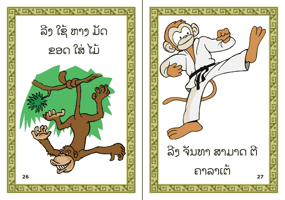 sample pages from The Monkey Eats Mushrooms, published in Laos by Big Brother Mouse