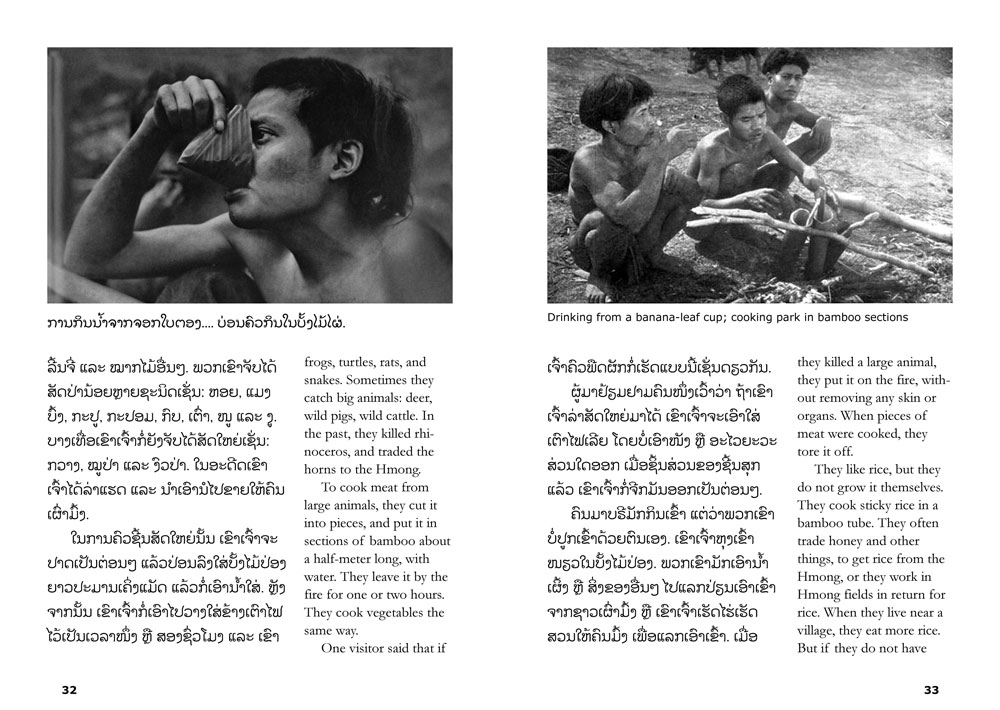 sample pages from People of the Forest, published in Laos by Big Brother Mouse