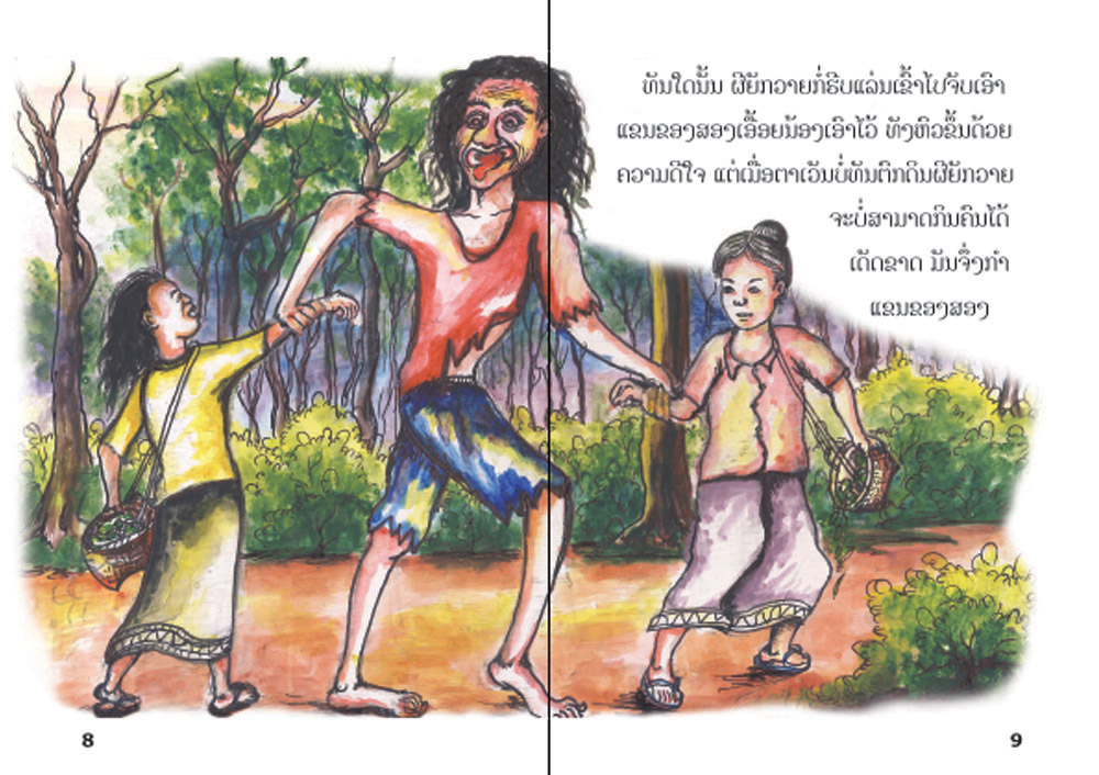 sample pages from Phiiyakvai, published in Laos by Big Brother Mouse