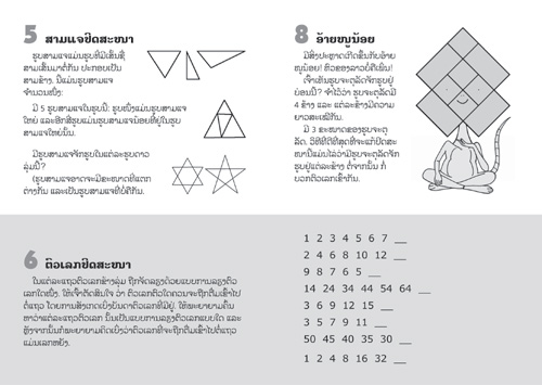 Samples pages from our book: Puzzles