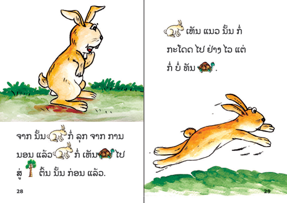 sample pages from The Rabbit and the Turtle, published in Laos by Big Brother Mouse
