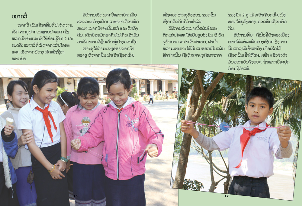 sample pages from Traditional Toys, published in Laos by Big Brother Mouse