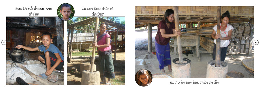 sample pages from We Live in Salavan, published in Laos by Big Brother Mouse