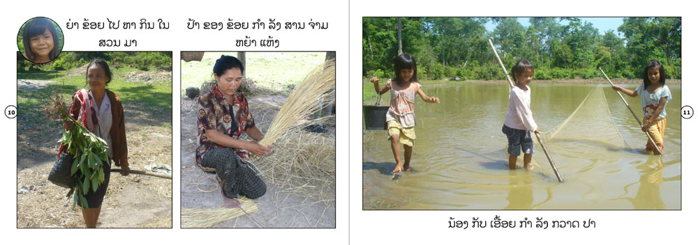 sample pages from We Live in Savannakhet, published in Laos by Big Brother Mouse