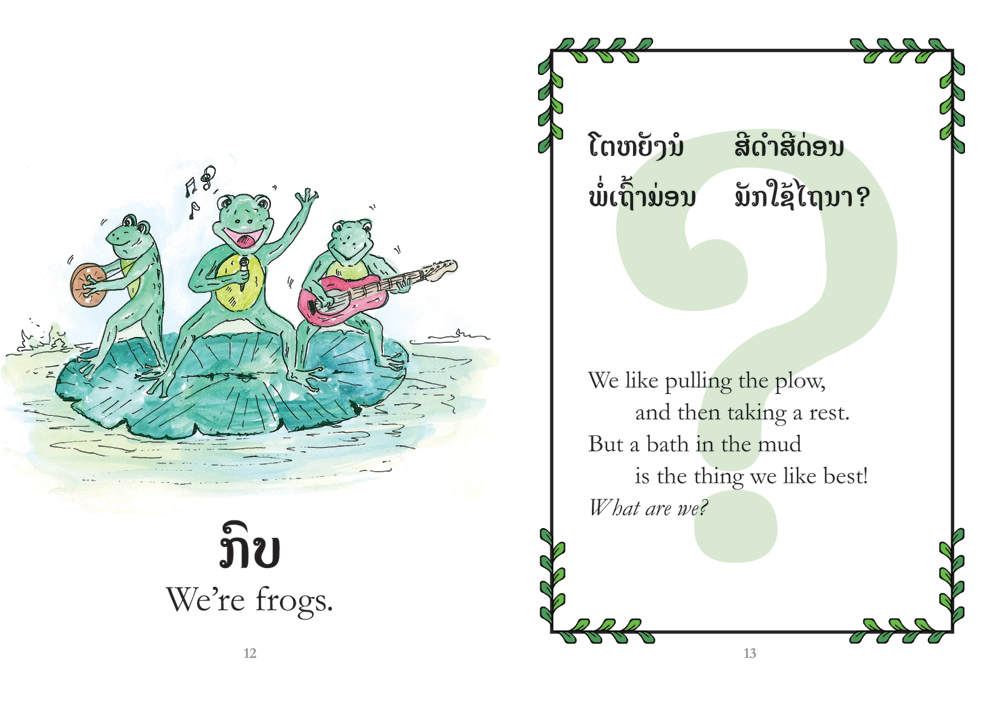 sample pages from What Am I?, published in Laos by Big Brother Mouse